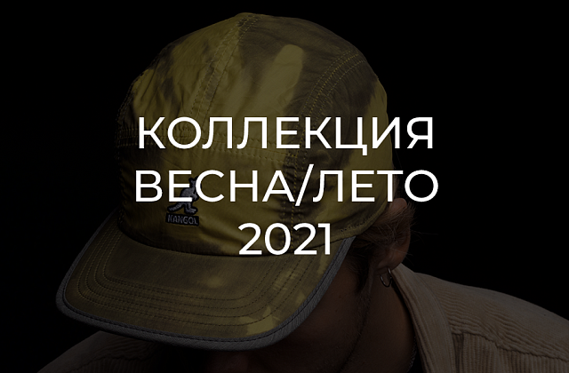 Обзор коллекции Весна Лето 2026